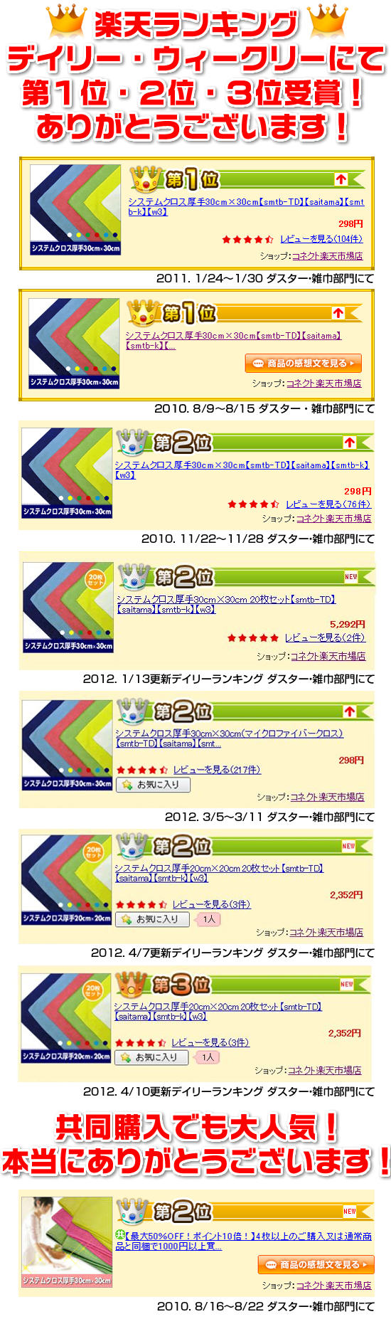 atude30_ranking