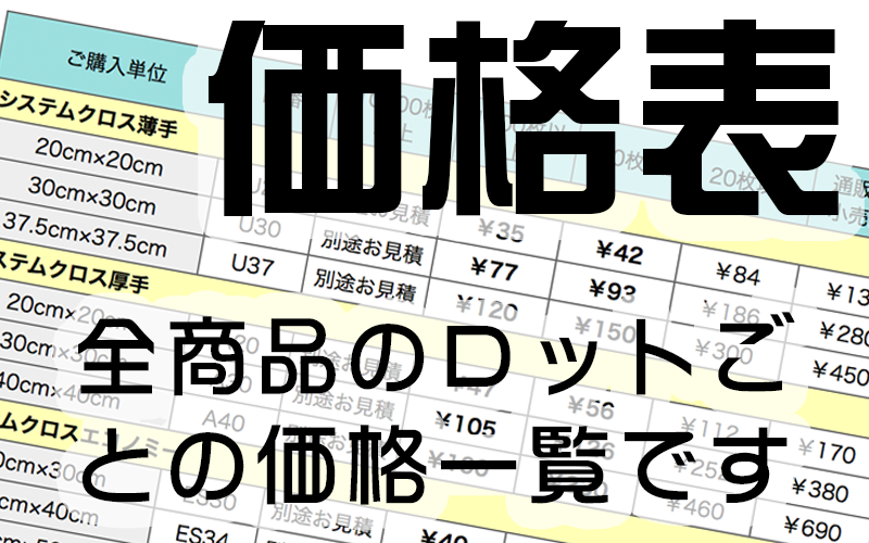 価格表 - コネクト株式会社